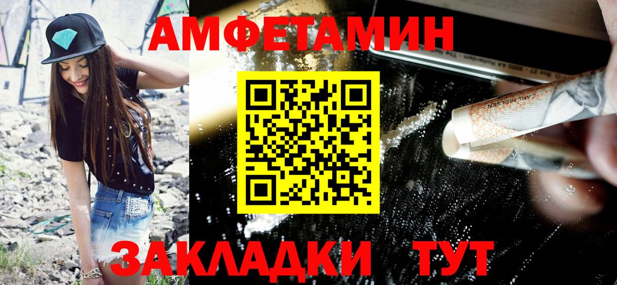 Amphetamine Розовый  Амфетамин  Amphetamine  Волхов  Вход с VPN 