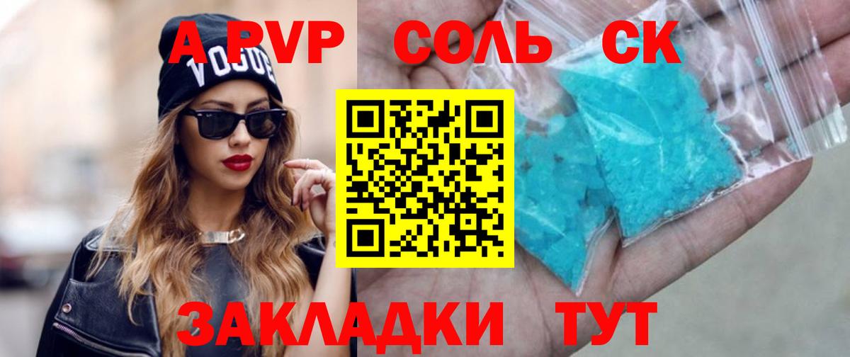 А ПВП VHQ  Alpha PVP  Alfa_PVP крисы CK  Волхов  Вход с VPN 