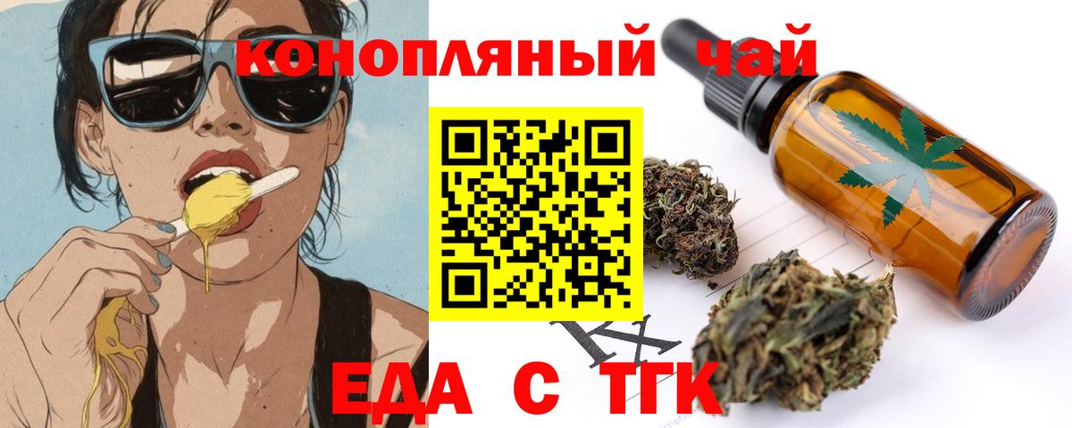 Cannafood марихуана Волхов