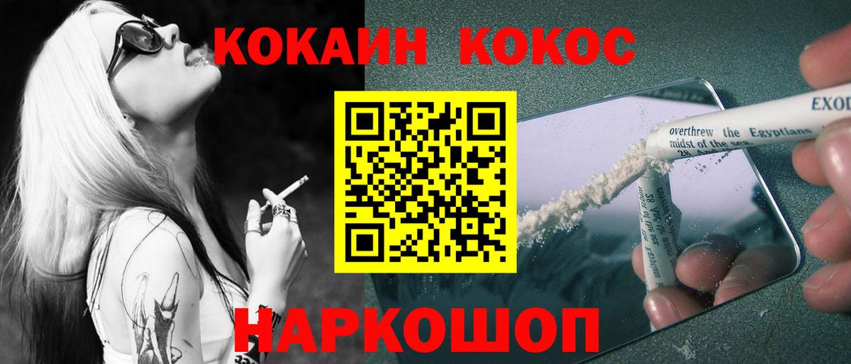 Волхов  дарнет шоп  Вход с VPN  Кокаин Columbia  Cocaine 
