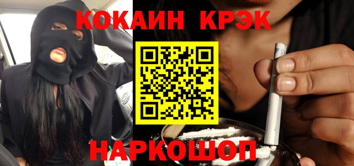 Кокаин Fish Scale Волхов
