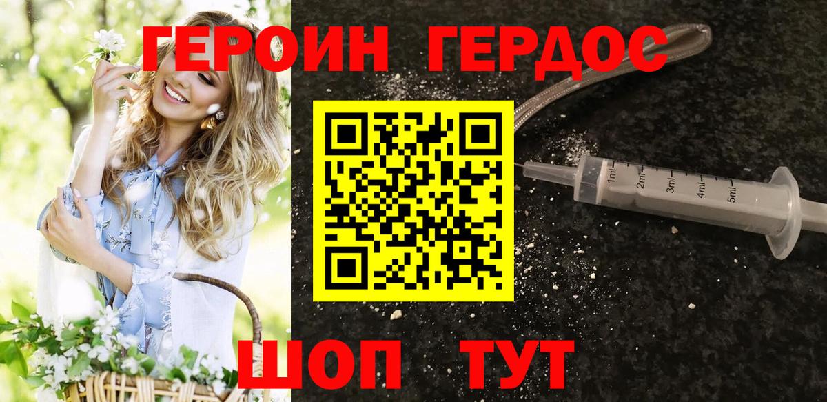 ГЕРОИН  Вход с VPN  Волхов  Героин Афган 