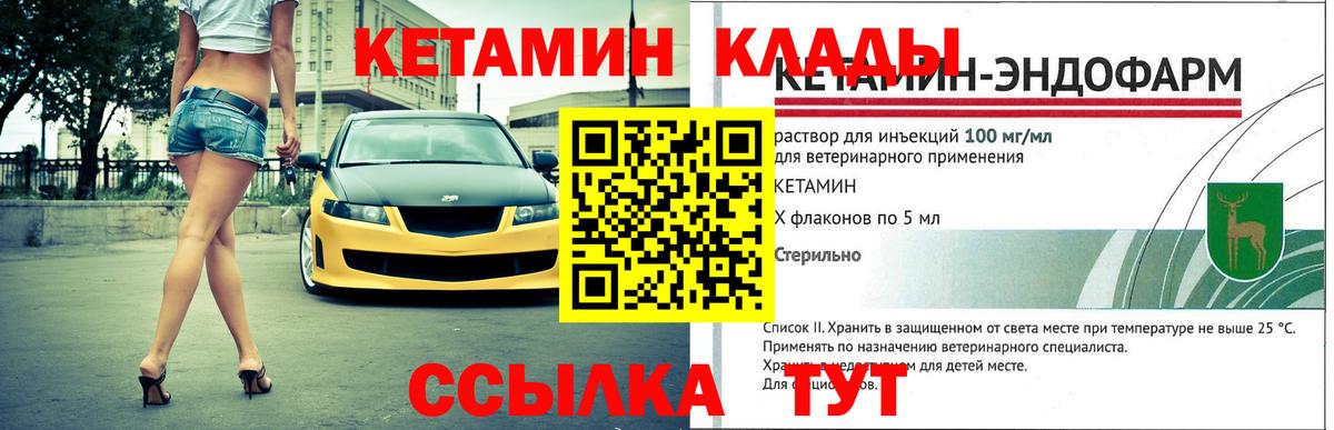 Кетамин ketamine  Кетамин ketamine  Волхов  Вход с VPN 
