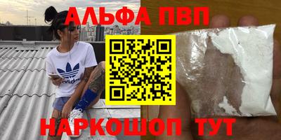 Альфа ПВП Кинель