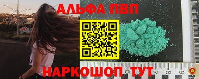 Альфа ПВП Кинель