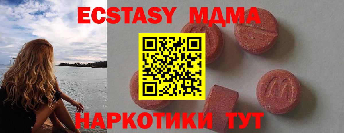 MDMA VHQ  Вход с VPN  MDMA  MDMA VHQ  Волхов 