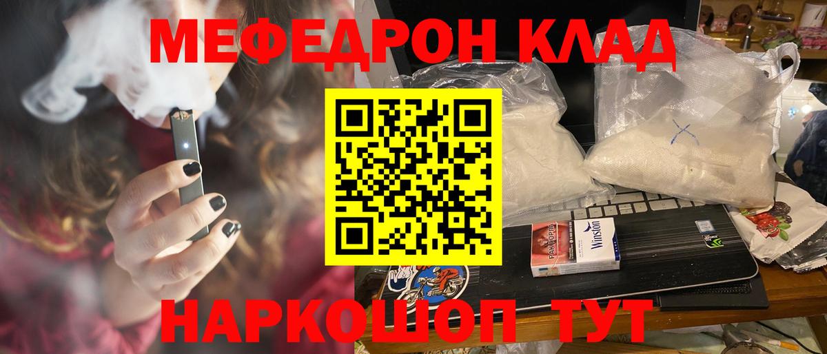 МЕФ мяу мяу  hydra ссылка  Волхов  Вход с VPN  МЕФ VHQ  Мефедрон 