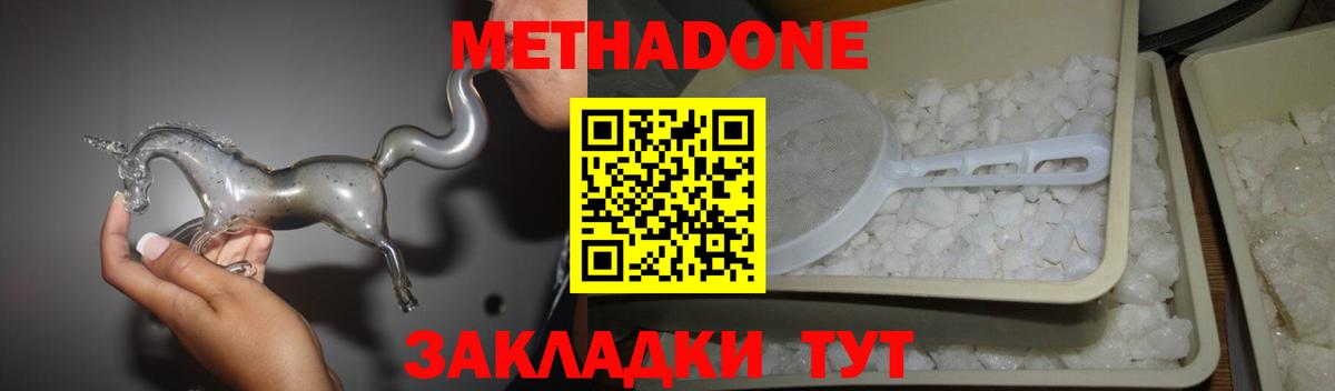 blacksprut маркетплейс  Метадон VHQ  Вход с VPN  Волхов  МЕТАДОН белоснежный 