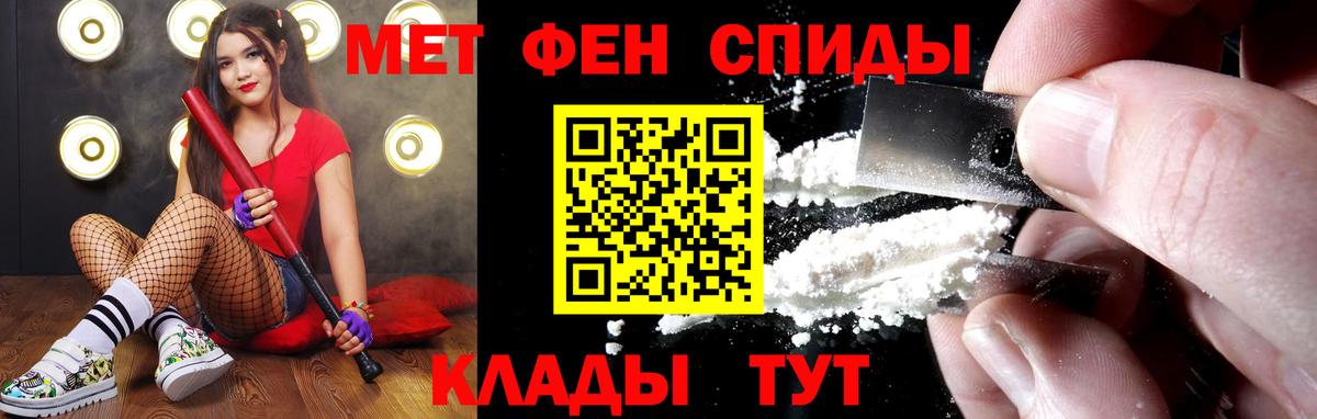 МЕТАМФЕТАМИН  Метамфетамин пудра  Вход с VPN  Волхов 