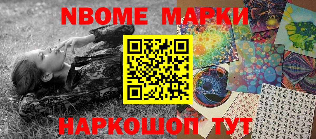 Наркотические марки 1500мкг  Наркотические марки 1500мкг  Волхов  Вход с VPN 